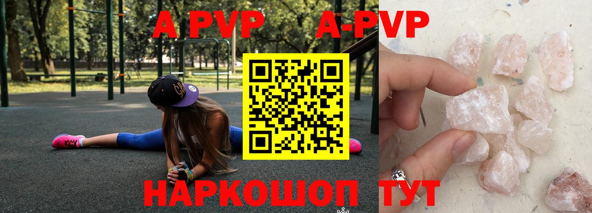 Alpha PVP СК Шарыпово