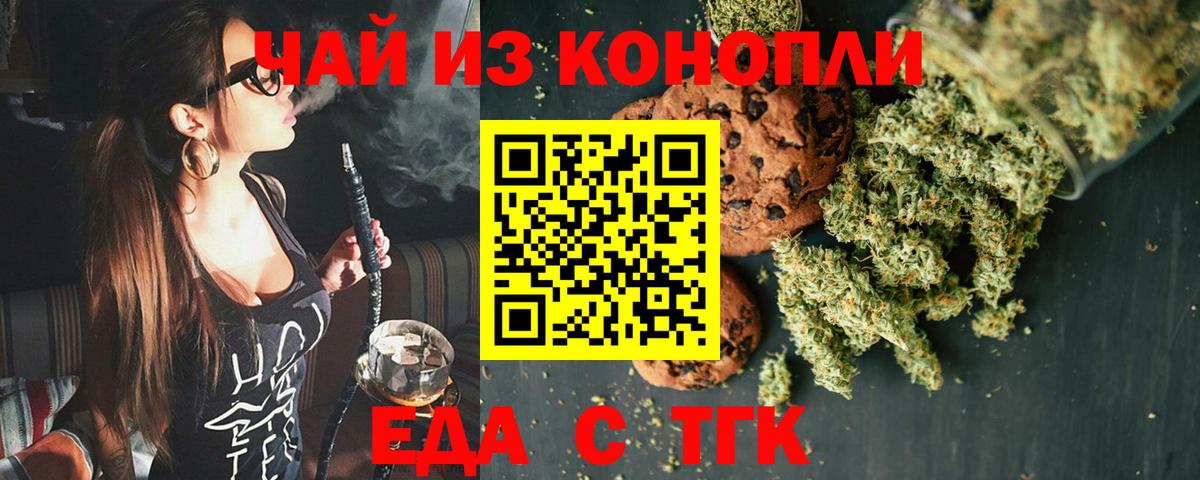Canna-Cookies конопля Шарыпово