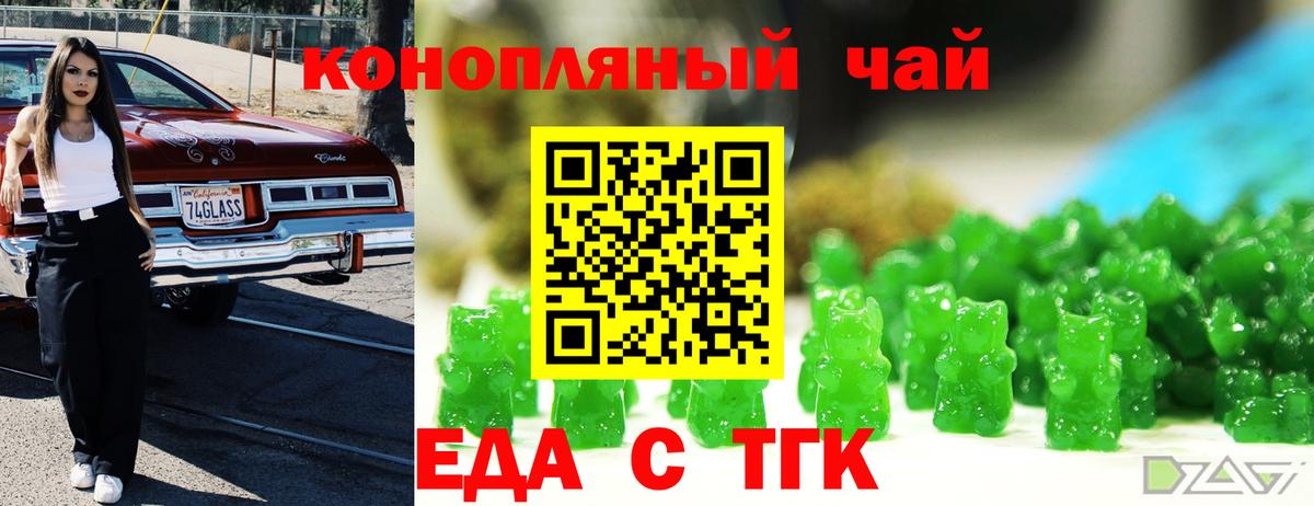 Шарыпово  Еда ТГК марихуана  Вход с VPN 