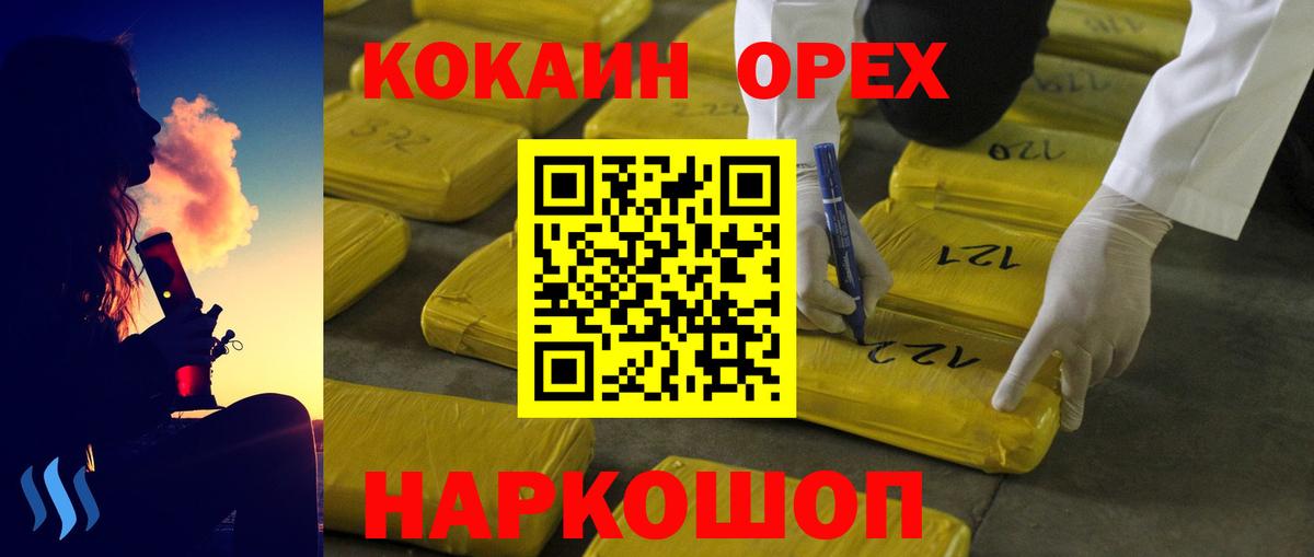 Кокаин FishScale Шарыпово