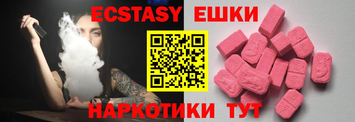 Шарыпово  Экстази XTC  Вход с VPN  ЭКСТАЗИ 300 mg 