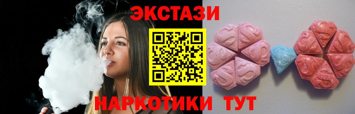 Ecstasy круглые Шарыпово