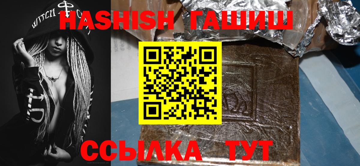ГАШ хэш  Вход с VPN  Шарыпово 