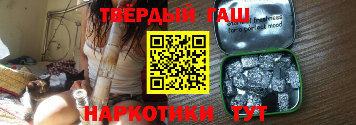 ГАШ индика сатива Шарыпово