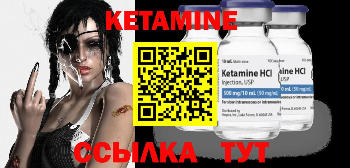 КЕТАМИН ketamine Шарыпово