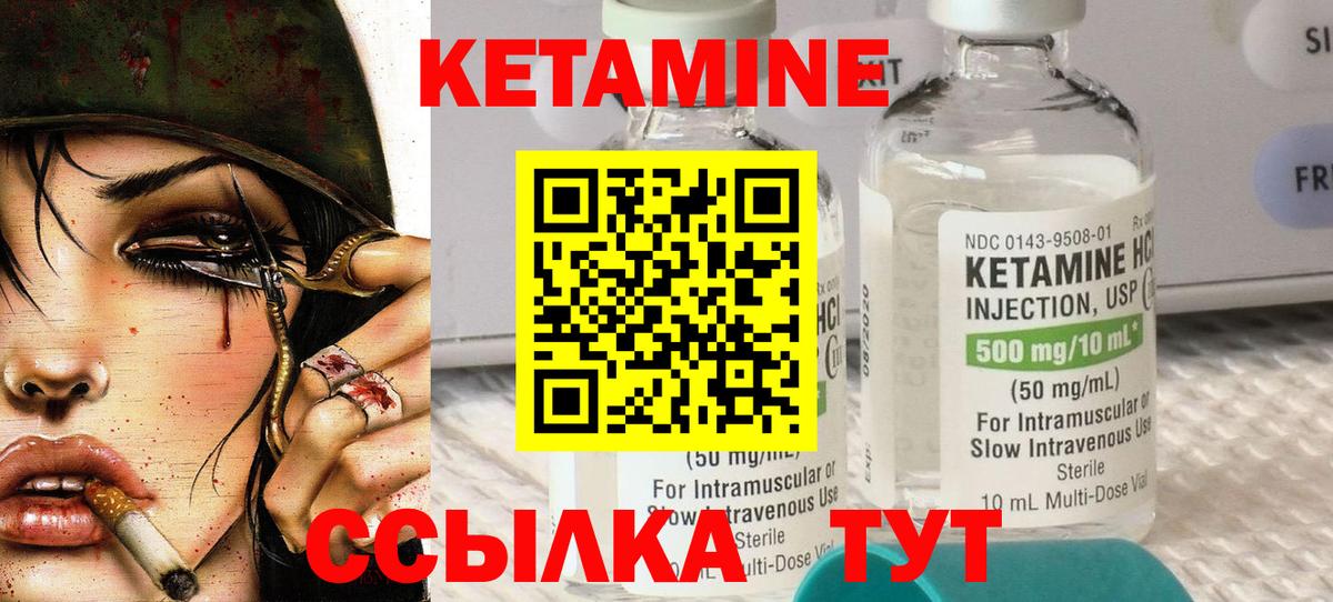 darknet как зайти  Кетамин ketamine  Шарыпово  Вход с VPN  Кетамин VHQ 