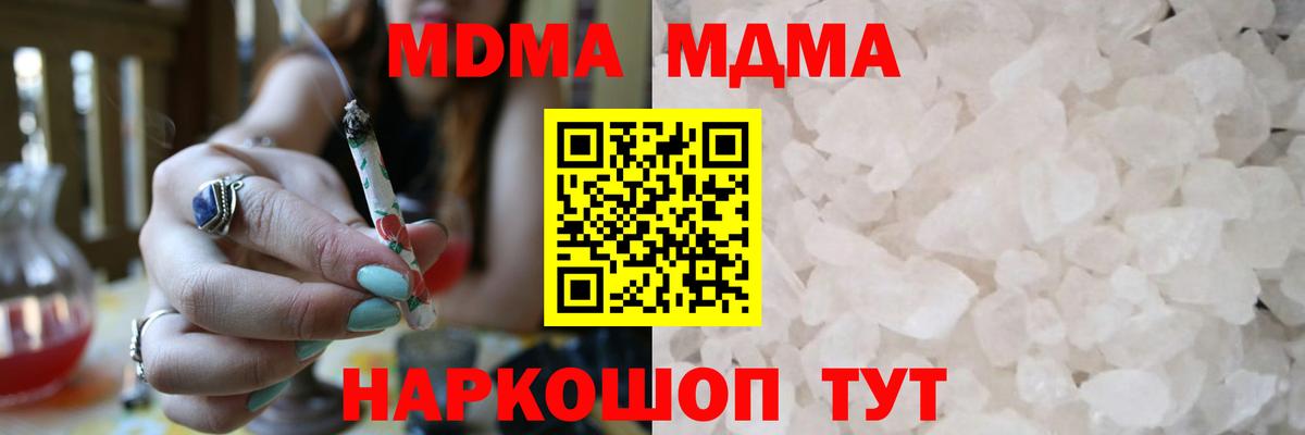 Шарыпово  MDMA молли  MDMA Molly  MDMA  Вход с VPN 
