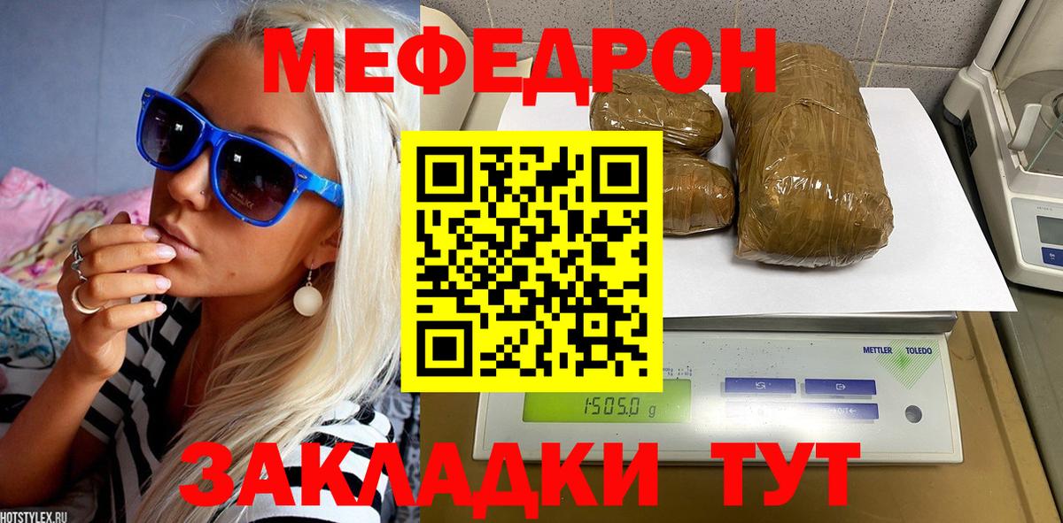 Мефедрон mephedrone  Вход с VPN  Шарыпово  Мефедрон  где купить наркоту  Мефедрон VHQ  Меф 