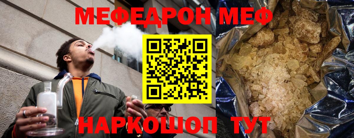 Меф кристаллы Шарыпово