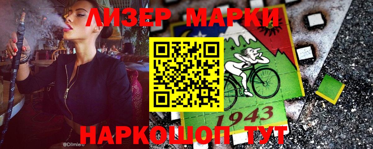 Марки 25I-NBOMe 1,8мг Шарыпово