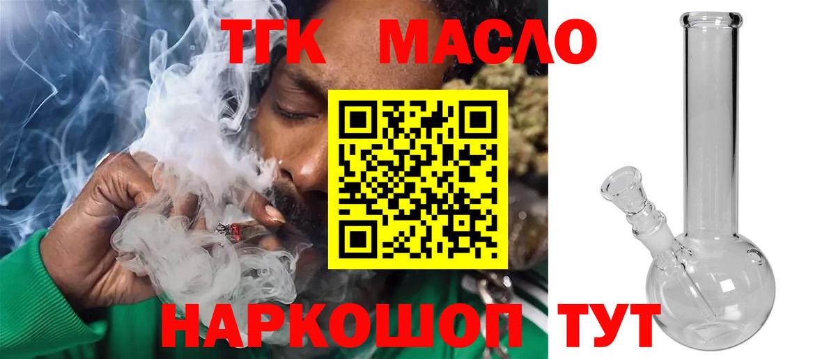 Шарыпово  купить   Вход с VPN  Дистиллят ТГК вейп 